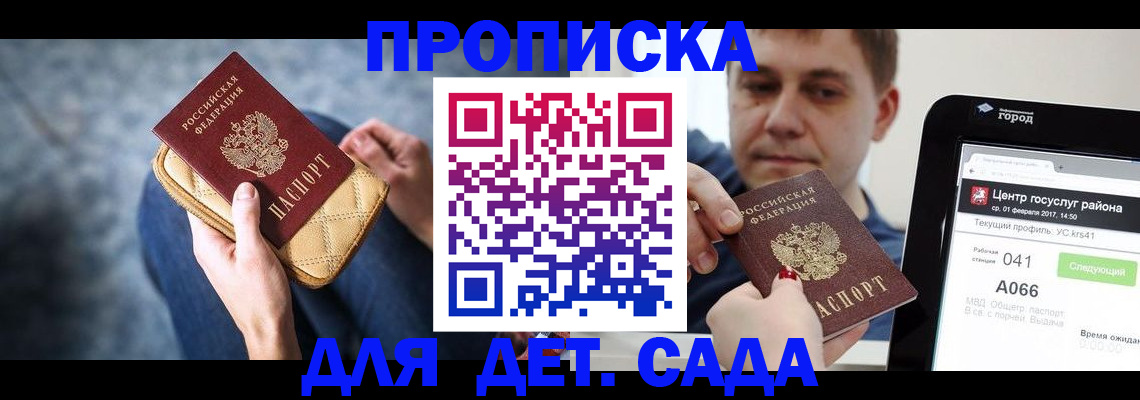 временная регистрация недорого в Бузулуке