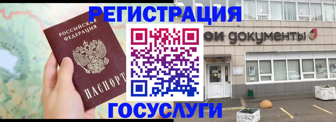 прописка гарантия в Бузулуке